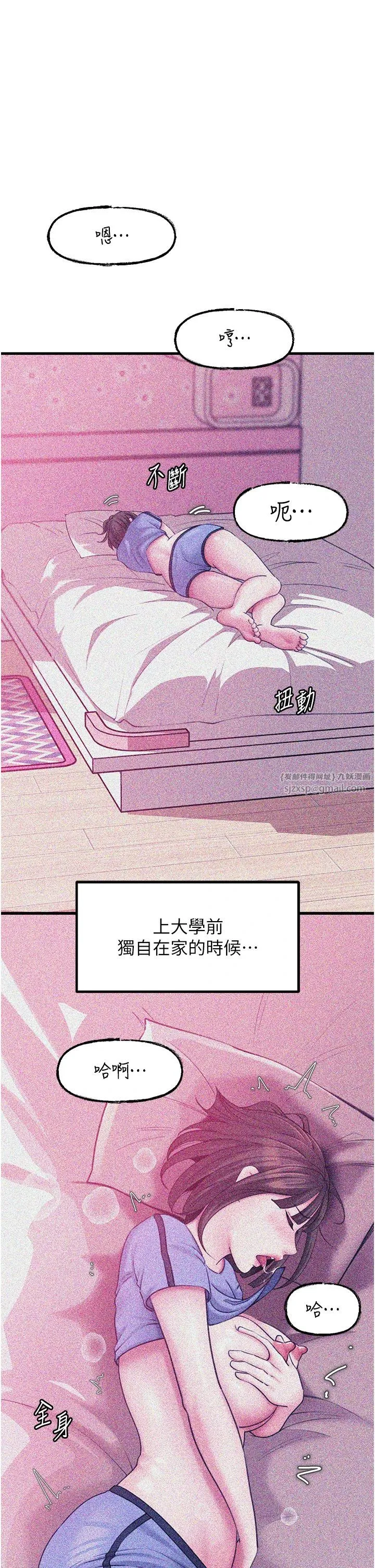 岳母为何那样 - 第22話-我都想著你自慰… - page 8