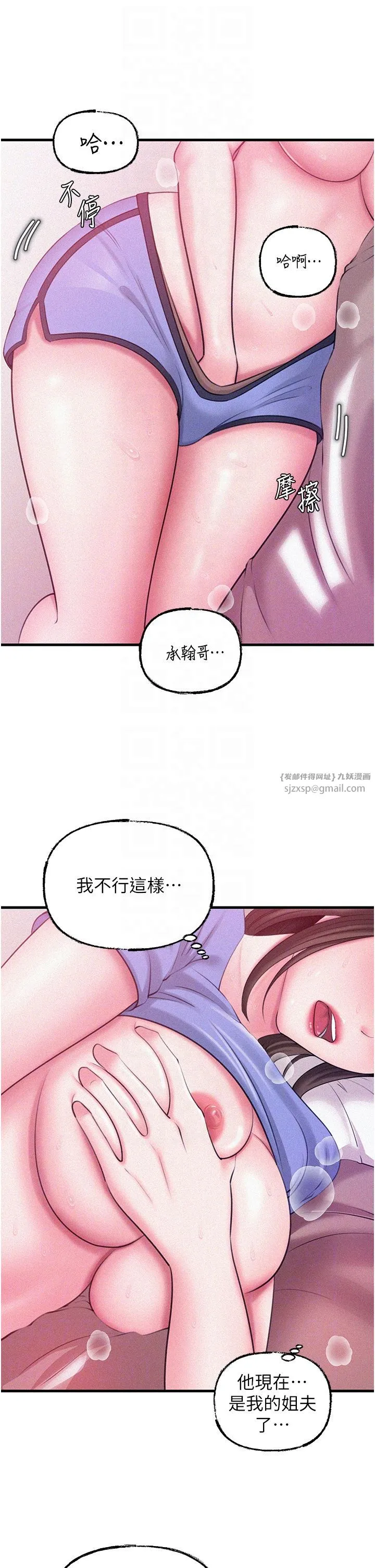 岳母为何那样 - 第22話-我都想著你自慰… - page 10