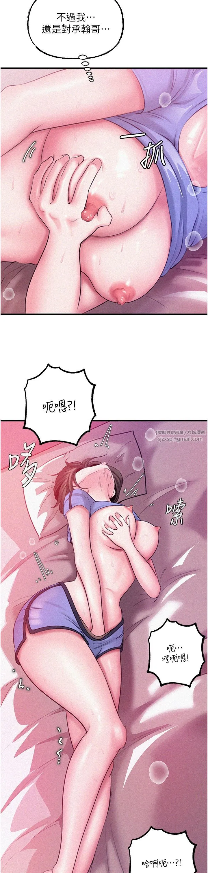 岳母为何那样 - 第22話-我都想著你自慰… - page 11