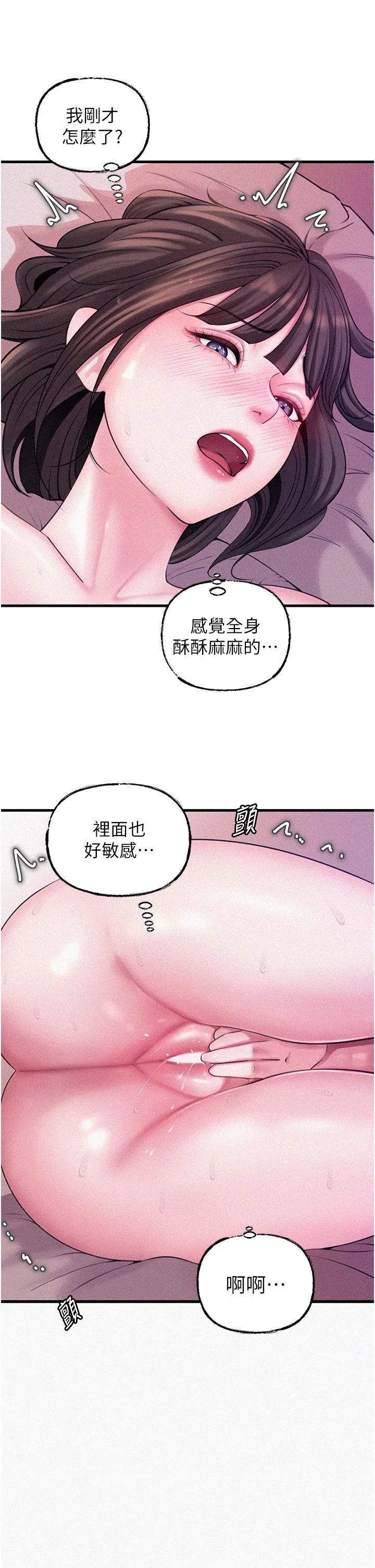 岳母为何那样 - 第22話-我都想著你自慰… - page 13