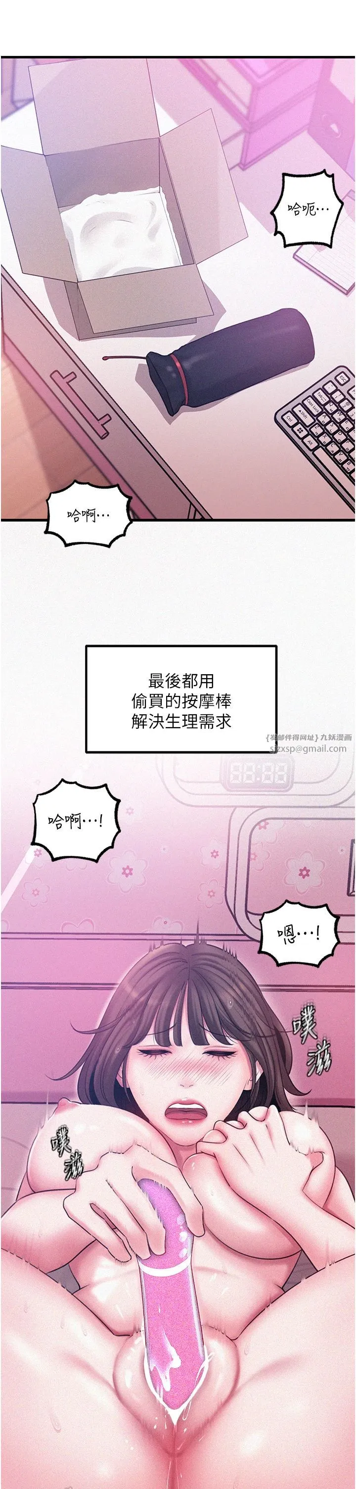岳母为何那样 - 第22話-我都想著你自慰… - page 16