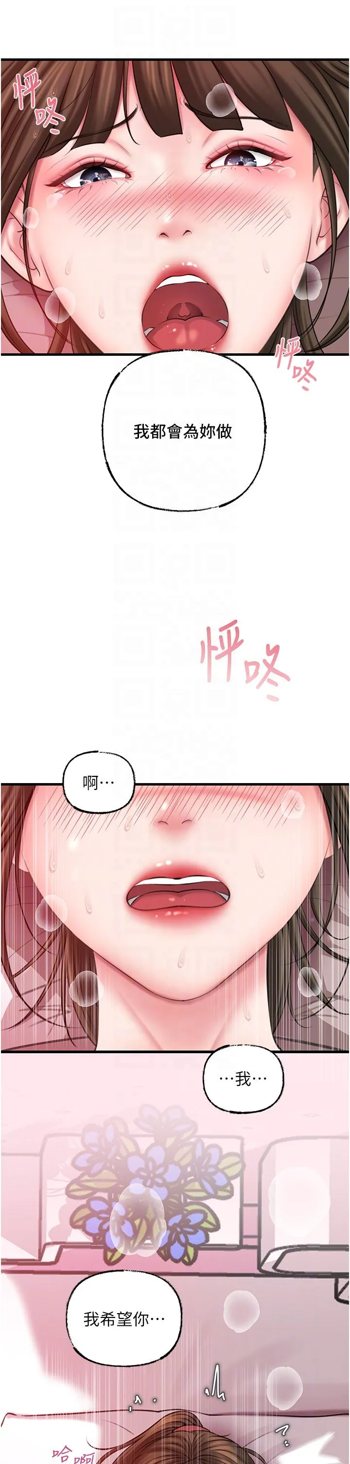 岳母为何那样 - 第22話-我都想著你自慰… - page 24