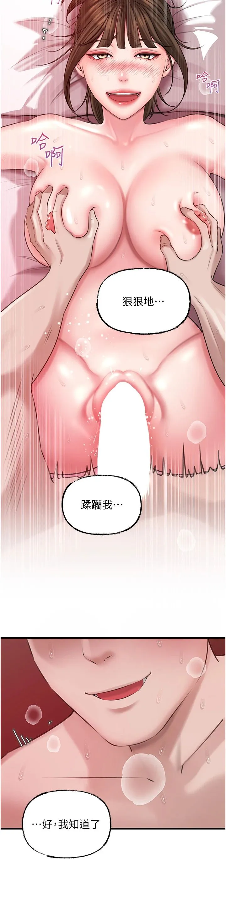 岳母为何那样 - 第22話-我都想著你自慰… - page 25
