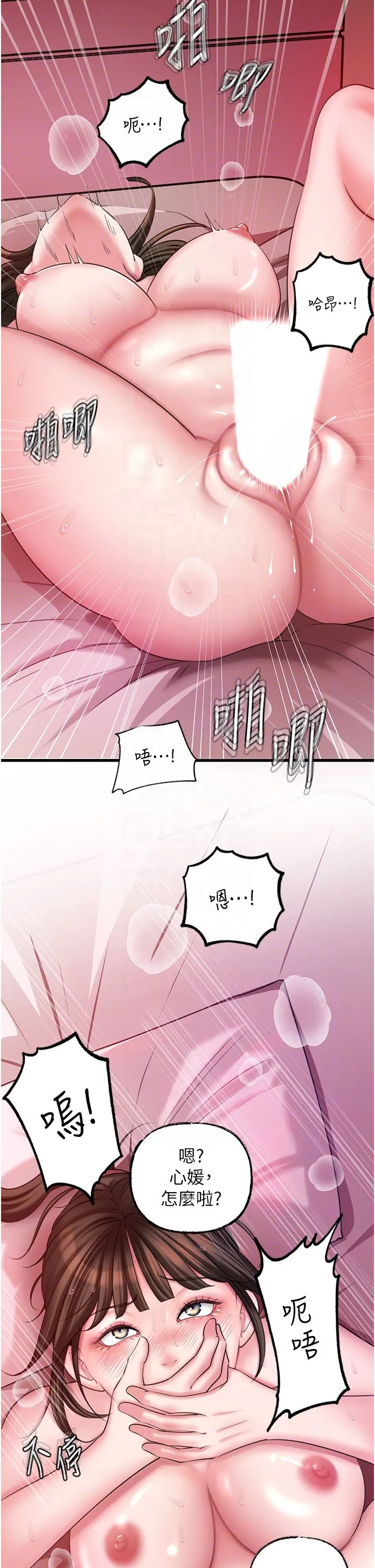 岳母为何那样 - 第22話-我都想著你自慰… - page 30