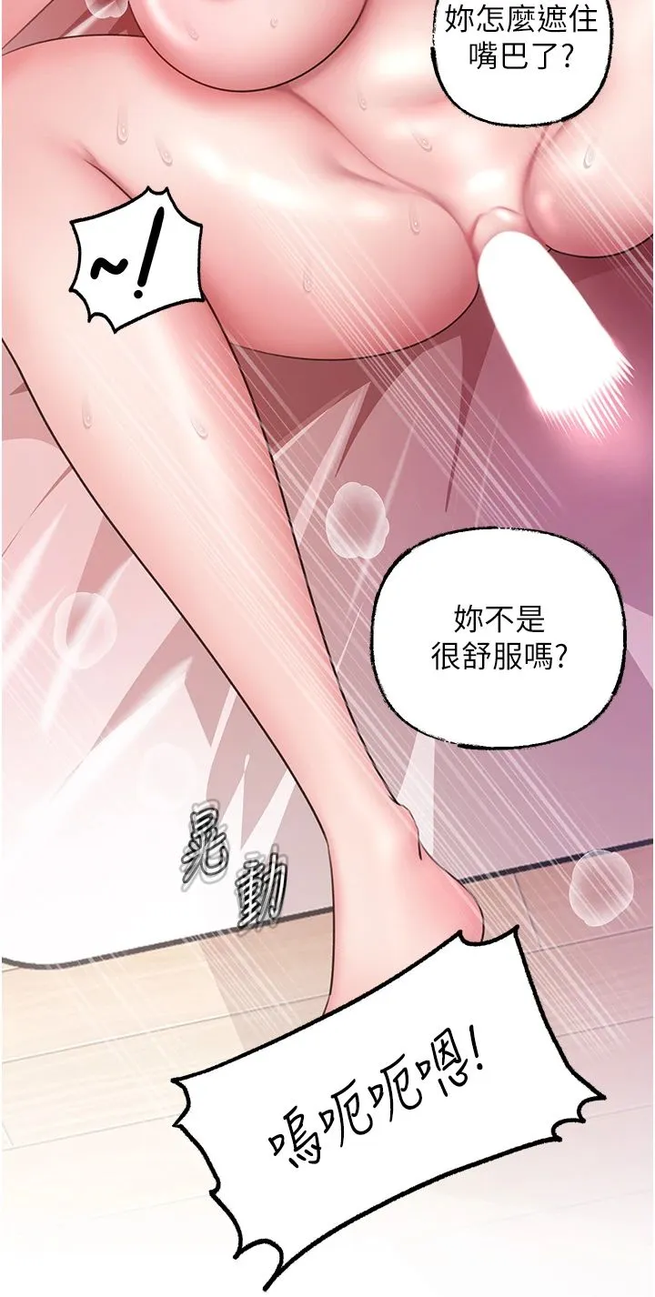 岳母为何那样 - 第22話-我都想著你自慰… - page 31