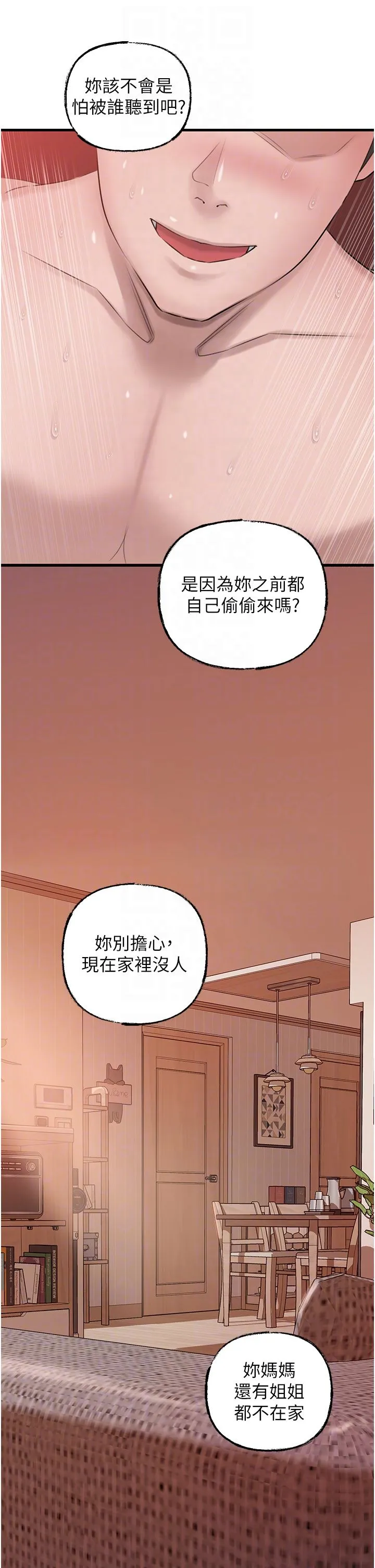 岳母为何那样 - 第22話-我都想著你自慰… - page 32