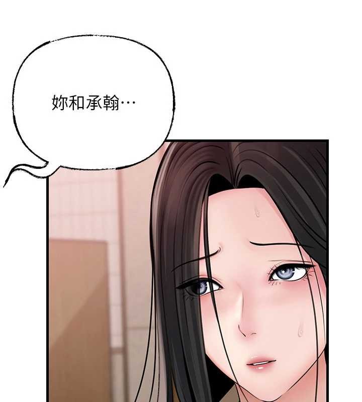岳母为何那样 - 第97話-無法抗拒的禁忌關係 - page 29