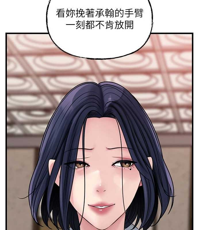 岳母为何那样 - 第97話-無法抗拒的禁忌關係 - page 33