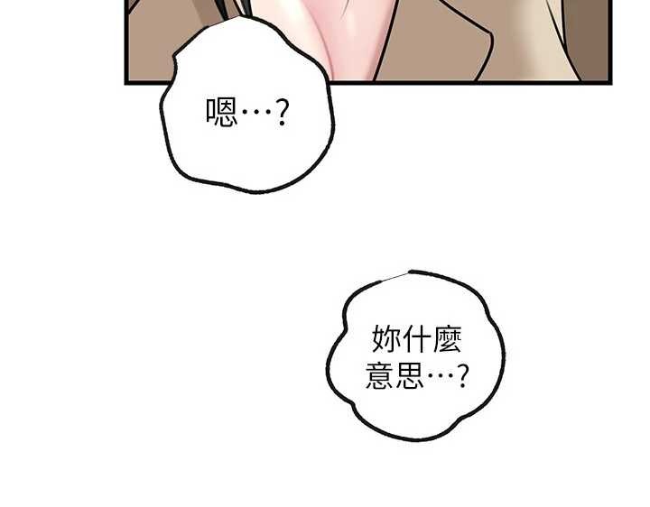 岳母为何那样 - 第97話-無法抗拒的禁忌關係 - page 37