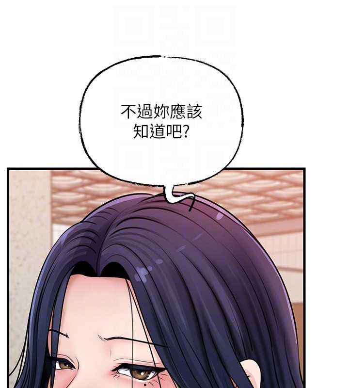 岳母为何那样 - 第97話-無法抗拒的禁忌關係 - page 38