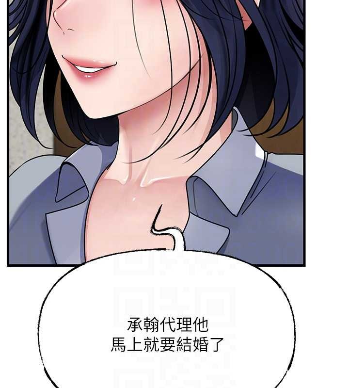 岳母为何那样 - 第97話-無法抗拒的禁忌關係 - page 39