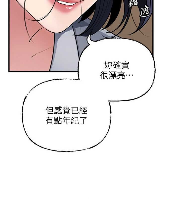 岳母为何那样 - 第97話-無法抗拒的禁忌關係 - page 44
