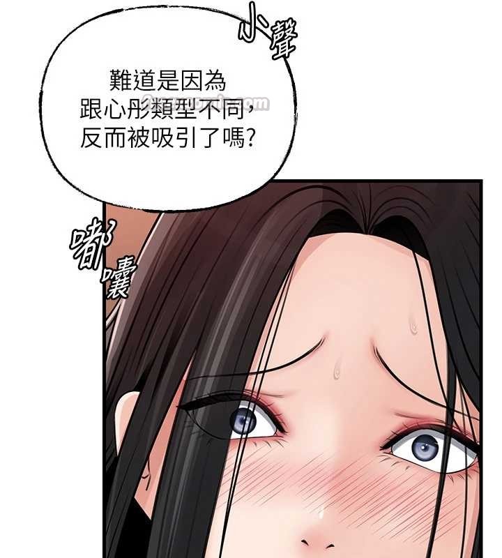 岳母为何那样 - 第97話-無法抗拒的禁忌關係 - page 45