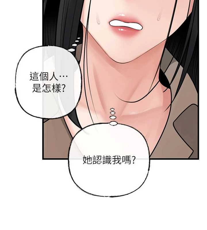 岳母为何那样 - 第97話-無法抗拒的禁忌關係 - page 46