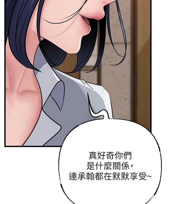 岳母为何那样 - 第97話-無法抗拒的禁忌關係 - page 49