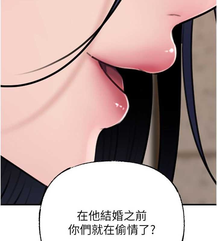 岳母为何那样 - 第97話-無法抗拒的禁忌關係 - page 51