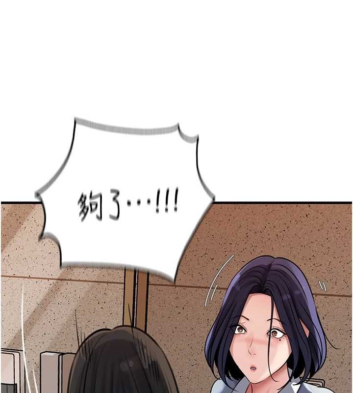 岳母为何那样 - 第97話-無法抗拒的禁忌關係 - page 54