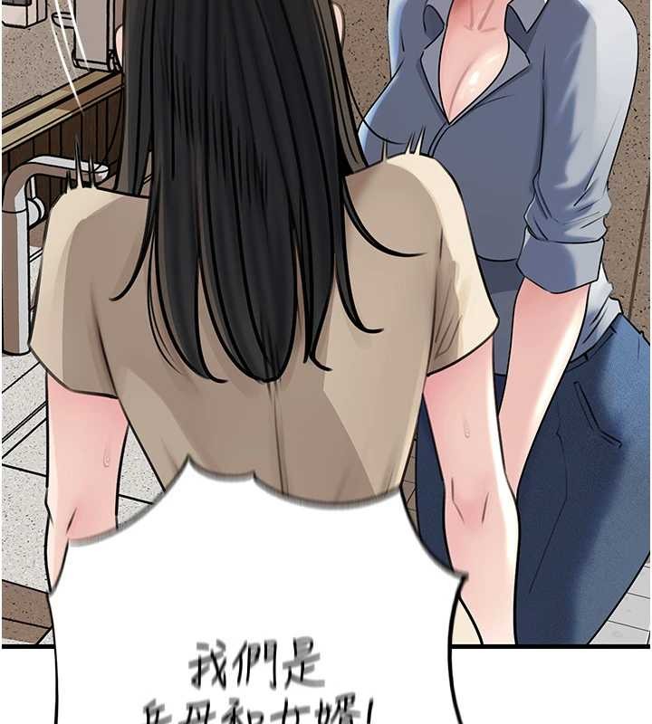 岳母为何那样 - 第97話-無法抗拒的禁忌關係 - page 55