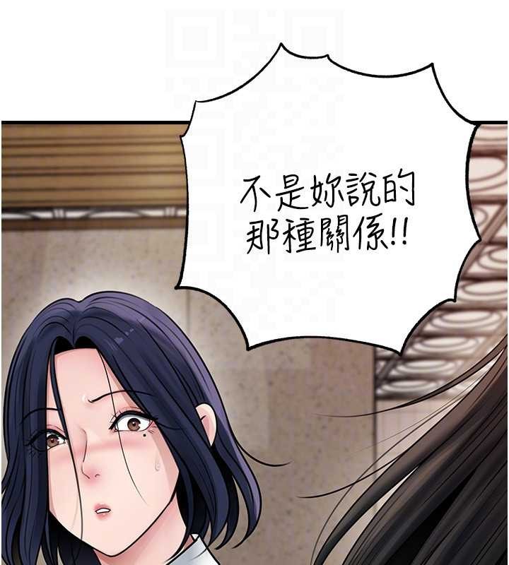 岳母为何那样 - 第97話-無法抗拒的禁忌關係 - page 57