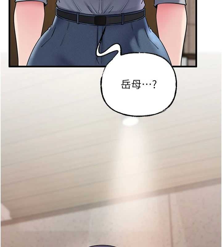 岳母为何那样 - 第97話-無法抗拒的禁忌關係 - page 63