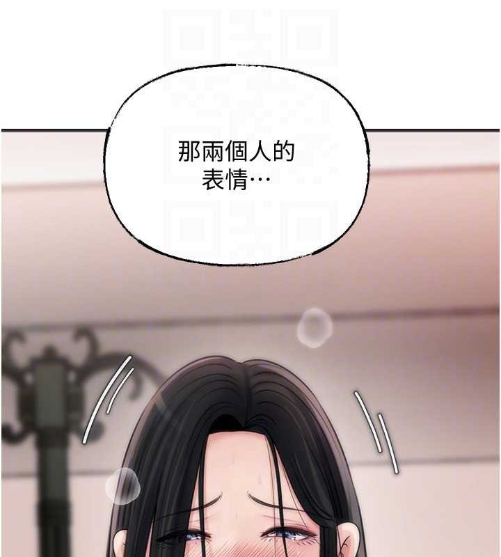 岳母为何那样 - 第97話-無法抗拒的禁忌關係 - page 74