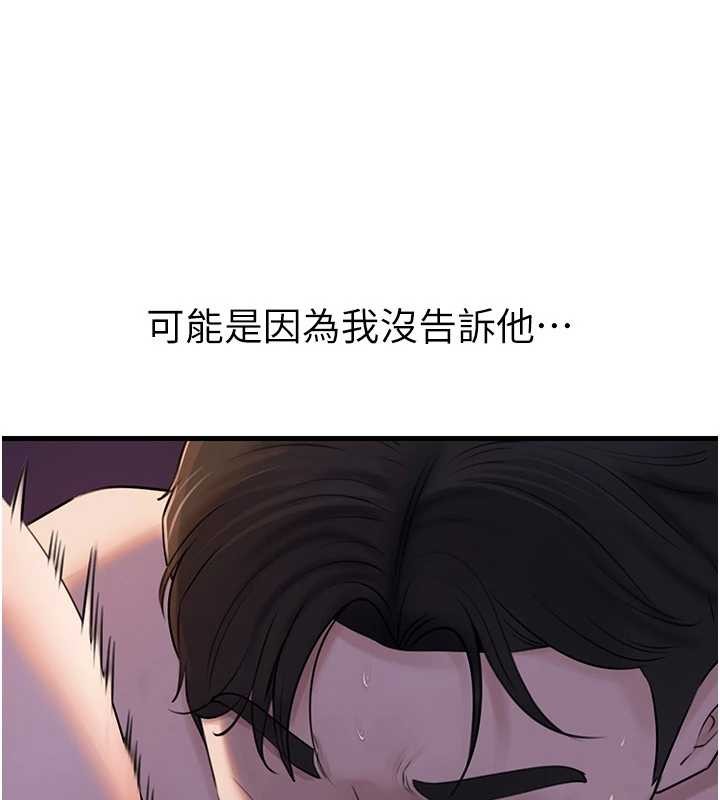 岳母为何那样 - 第97話-無法抗拒的禁忌關係 - page 89