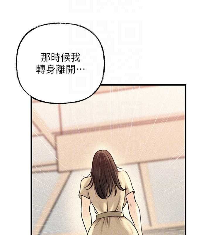 岳母为何那样 - 第97話-無法抗拒的禁忌關係 - page 103
