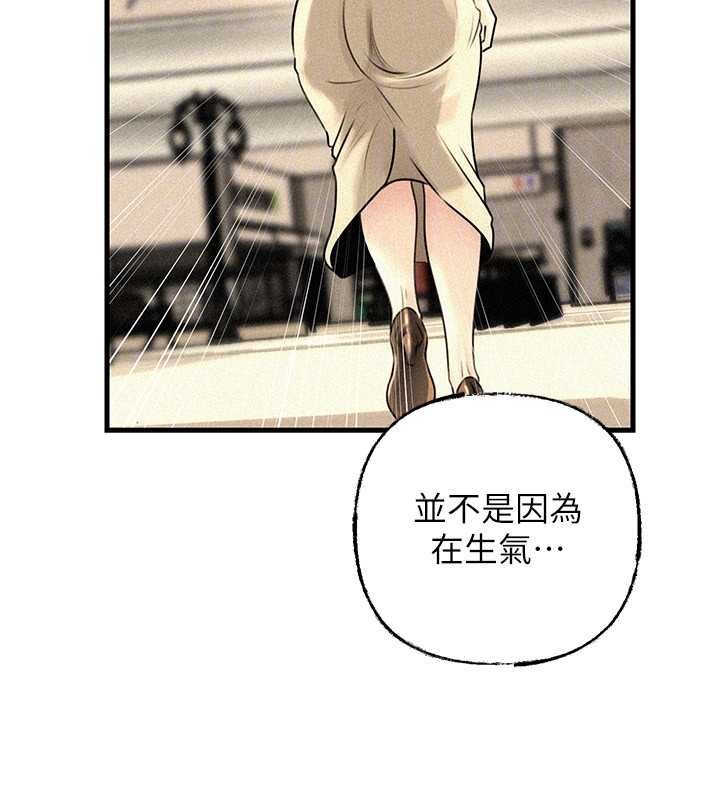 岳母为何那样 - 第97話-無法抗拒的禁忌關係 - page 104
