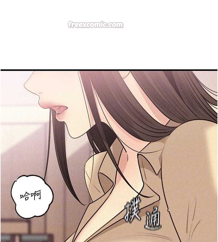 岳母为何那样 - 第97話-無法抗拒的禁忌關係 - page 105
