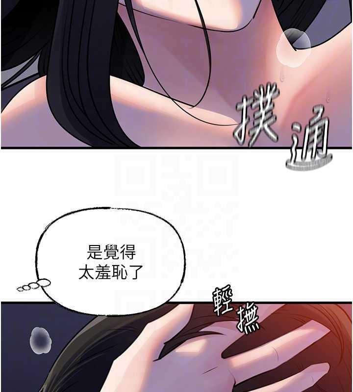 岳母为何那样 - 第97話-無法抗拒的禁忌關係 - page 111