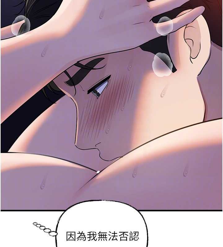 岳母为何那样 - 第97話-無法抗拒的禁忌關係 - page 112