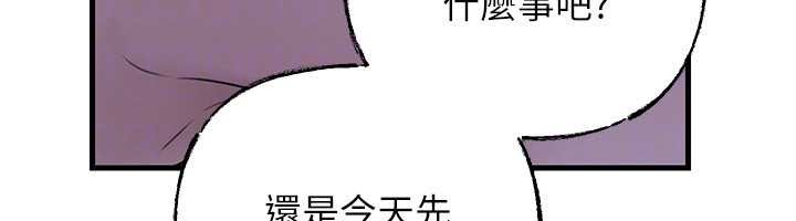 岳母为何那样 - 第97話-無法抗拒的禁忌關係 - page 115