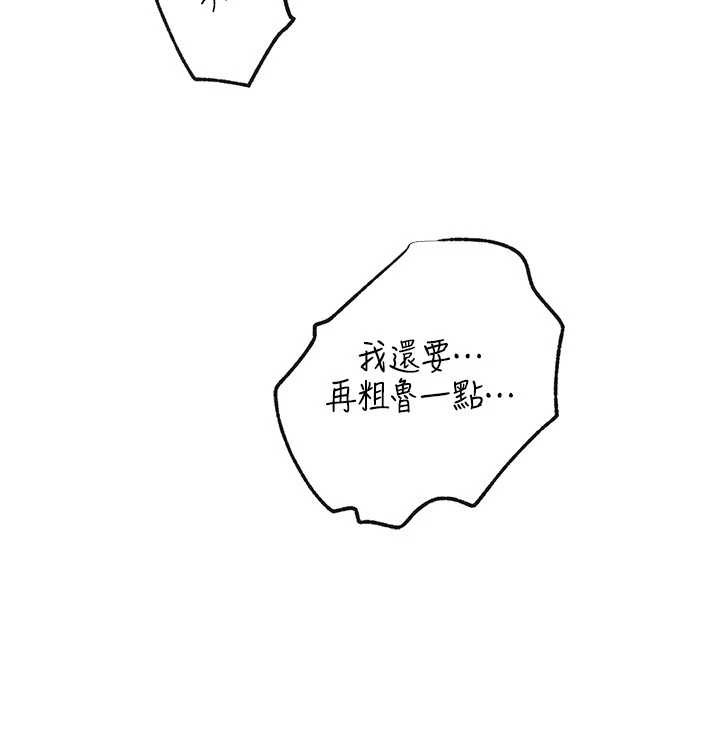 岳母为何那样 - 第97話-無法抗拒的禁忌關係 - page 118