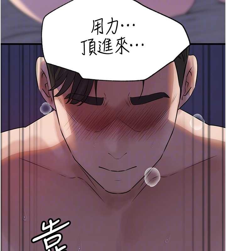岳母为何那样 - 第97話-無法抗拒的禁忌關係 - page 123