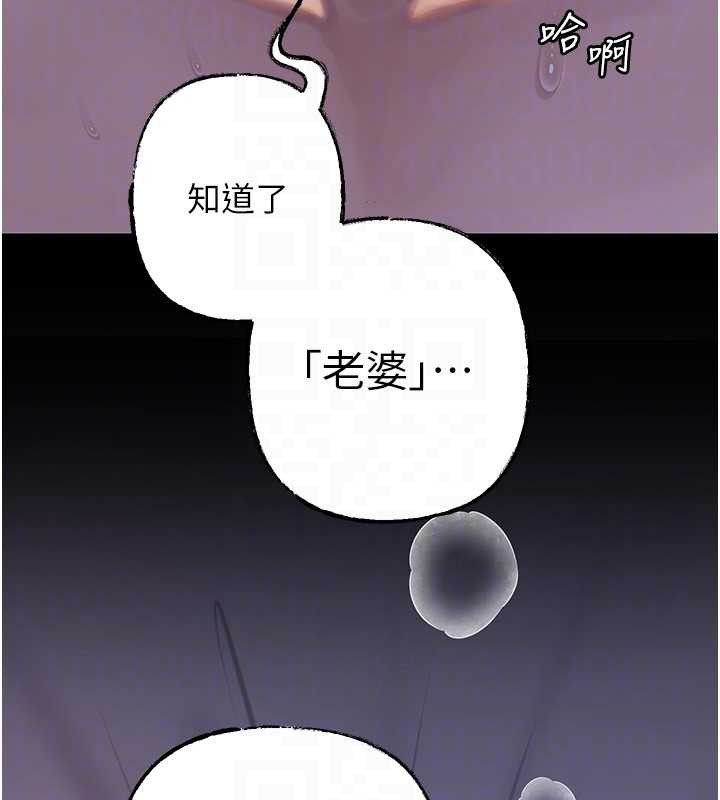 岳母为何那样 - 第97話-無法抗拒的禁忌關係 - page 130