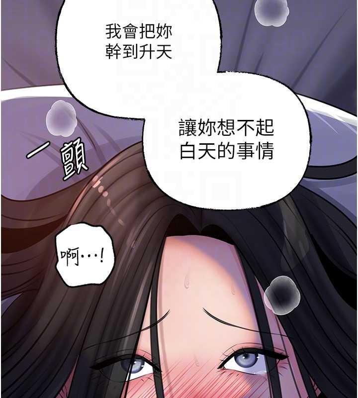 岳母为何那样 - 第97話-無法抗拒的禁忌關係 - page 131