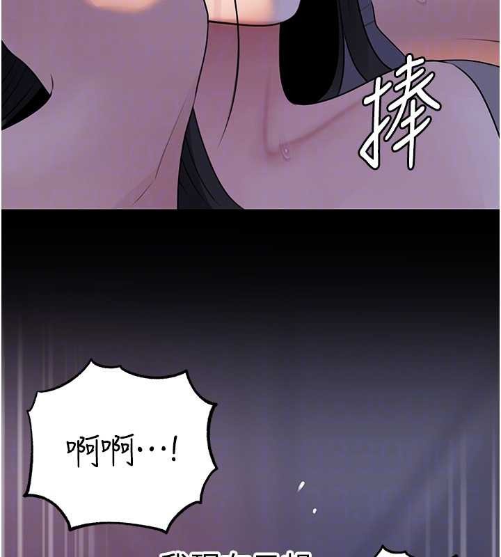 岳母为何那样 - 第97話-無法抗拒的禁忌關係 - page 141