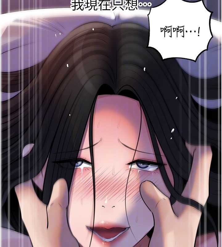 岳母为何那样 - 第97話-無法抗拒的禁忌關係 - page 142