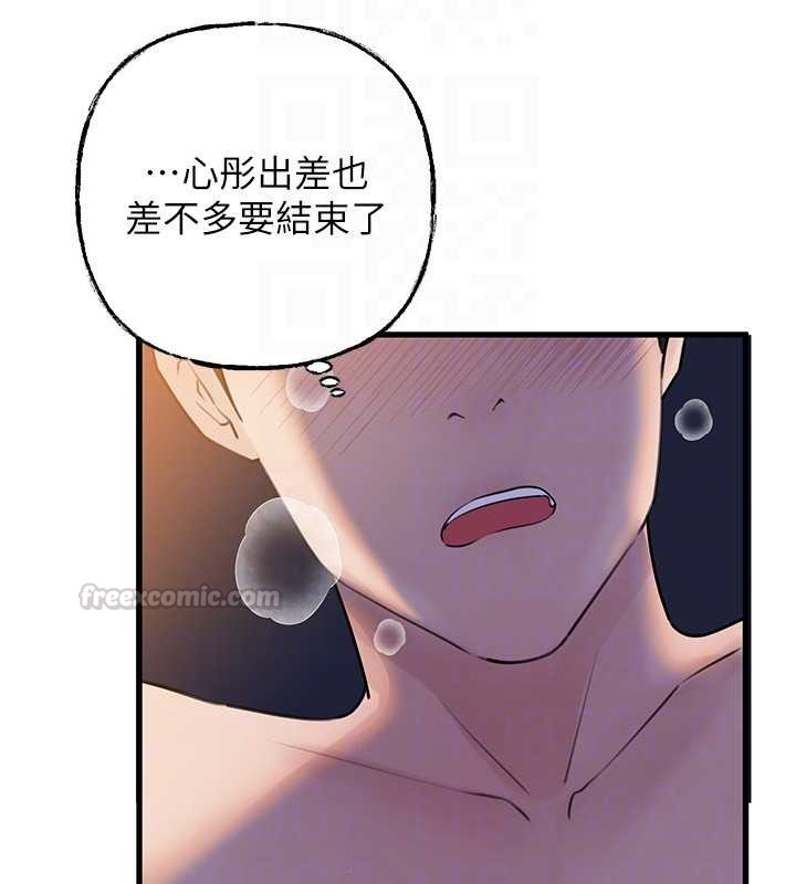 岳母为何那样 - 第97話-無法抗拒的禁忌關係 - page 150