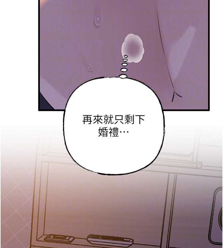 岳母为何那样 - 第97話-無法抗拒的禁忌關係 - page 151