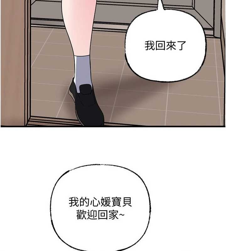 岳母为何那样 - 第97話-無法抗拒的禁忌關係 - page 161