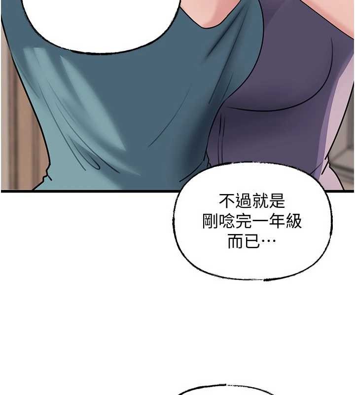 岳母为何那样 - 第97話-無法抗拒的禁忌關係 - page 163
