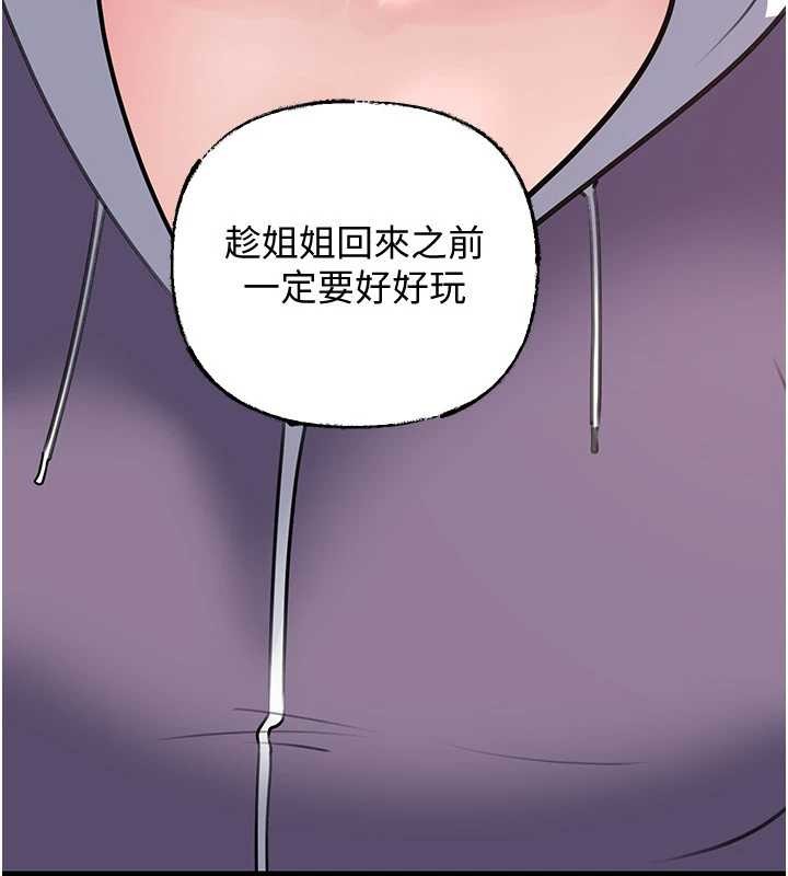 岳母为何那样 - 第97話-無法抗拒的禁忌關係 - page 168