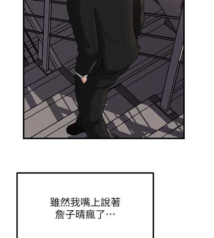 岳母为何那样 - 第108話-在賓客面前迴盪的呻吟聲 - page 2