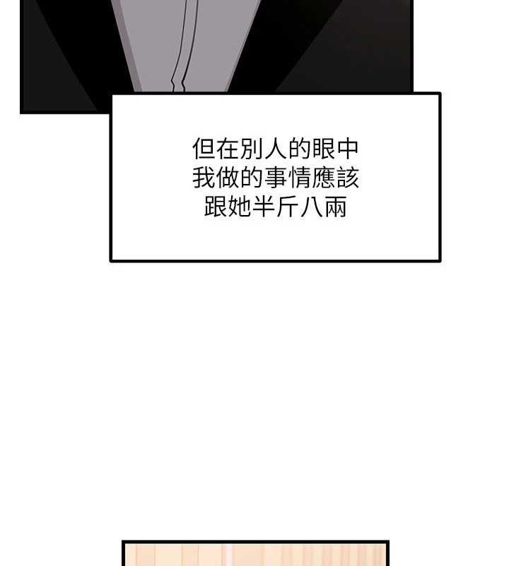 岳母为何那样 - 第108話-在賓客面前迴盪的呻吟聲 - page 4