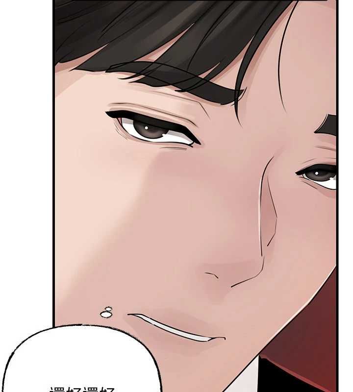 岳母为何那样 - 第108話-在賓客面前迴盪的呻吟聲 - page 11