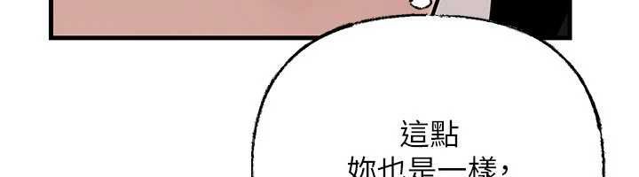 岳母为何那样 - 第108話-在賓客面前迴盪的呻吟聲 - page 21
