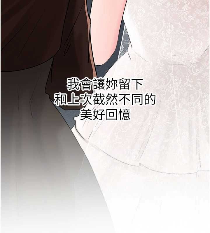 岳母为何那样 - 第108話-在賓客面前迴盪的呻吟聲 - page 27