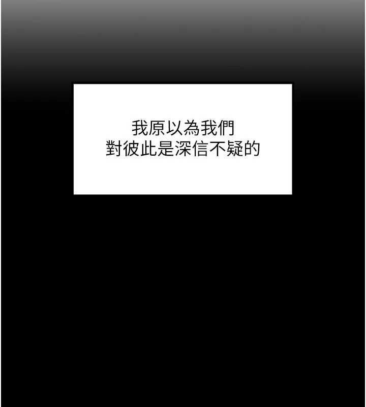 岳母为何那样 - 第108話-在賓客面前迴盪的呻吟聲 - page 33