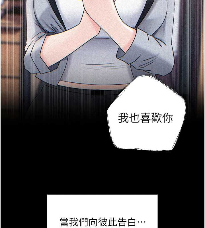 岳母为何那样 - 第108話-在賓客面前迴盪的呻吟聲 - page 35